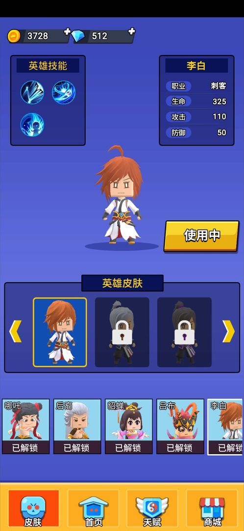 ˭��������Ϸ1.2.0���İ汾��ͼ1