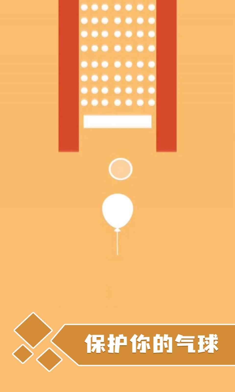 逃生力场2中文版1.0.0安卓版截图4