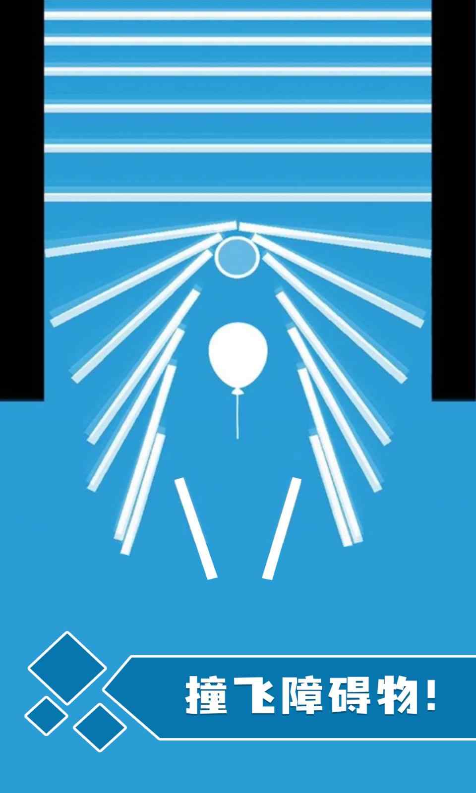 逃生力场2中文版1.0.0安卓版截图1