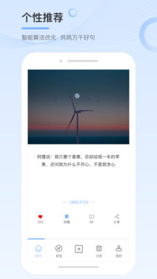 句子控官方版截图0
