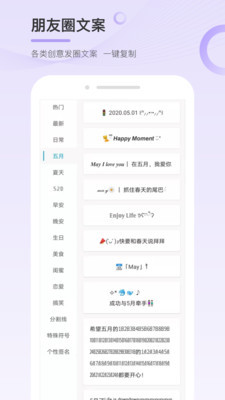 句子控官方版截图3