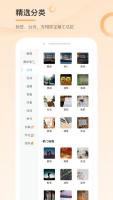 句子控官方版截图1