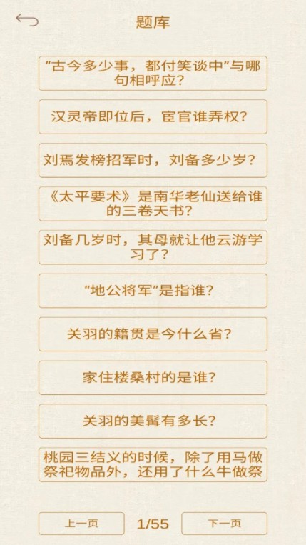 ����������Ϸ1��׿���ͼ3