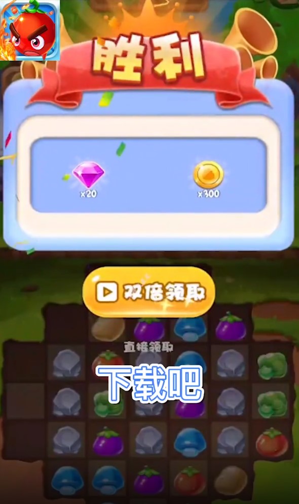 消除我最菜最新版1.0.1手机版截图3