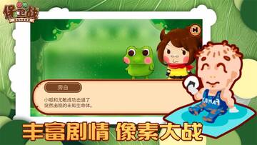森林保卫战游戏截图3