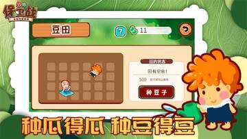 森林保卫战游戏截图2