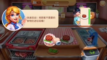 风味美食街最新版破解版截图1