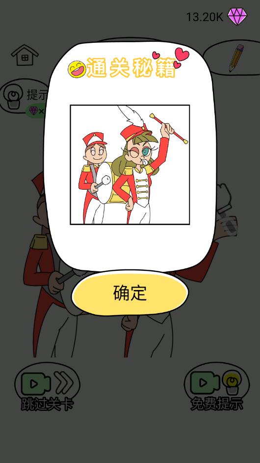 疯狂橡皮擦2破解版1.0.0安卓版截图3