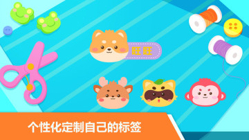 宝宝不怕幼儿园游戏截图1