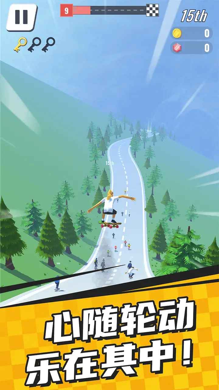 滑板大冲关官方版1.3.1最新版截图0