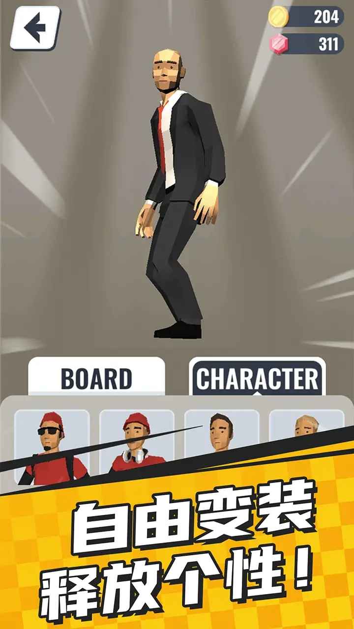 滑板大冲关官方版1.3.1最新版截图3