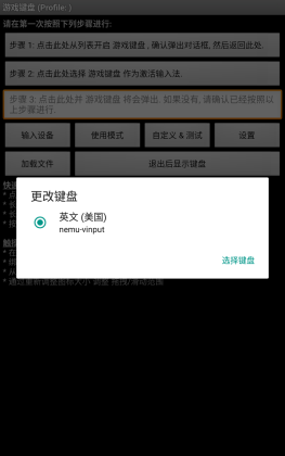 �������gamekeyboard��ͼ2