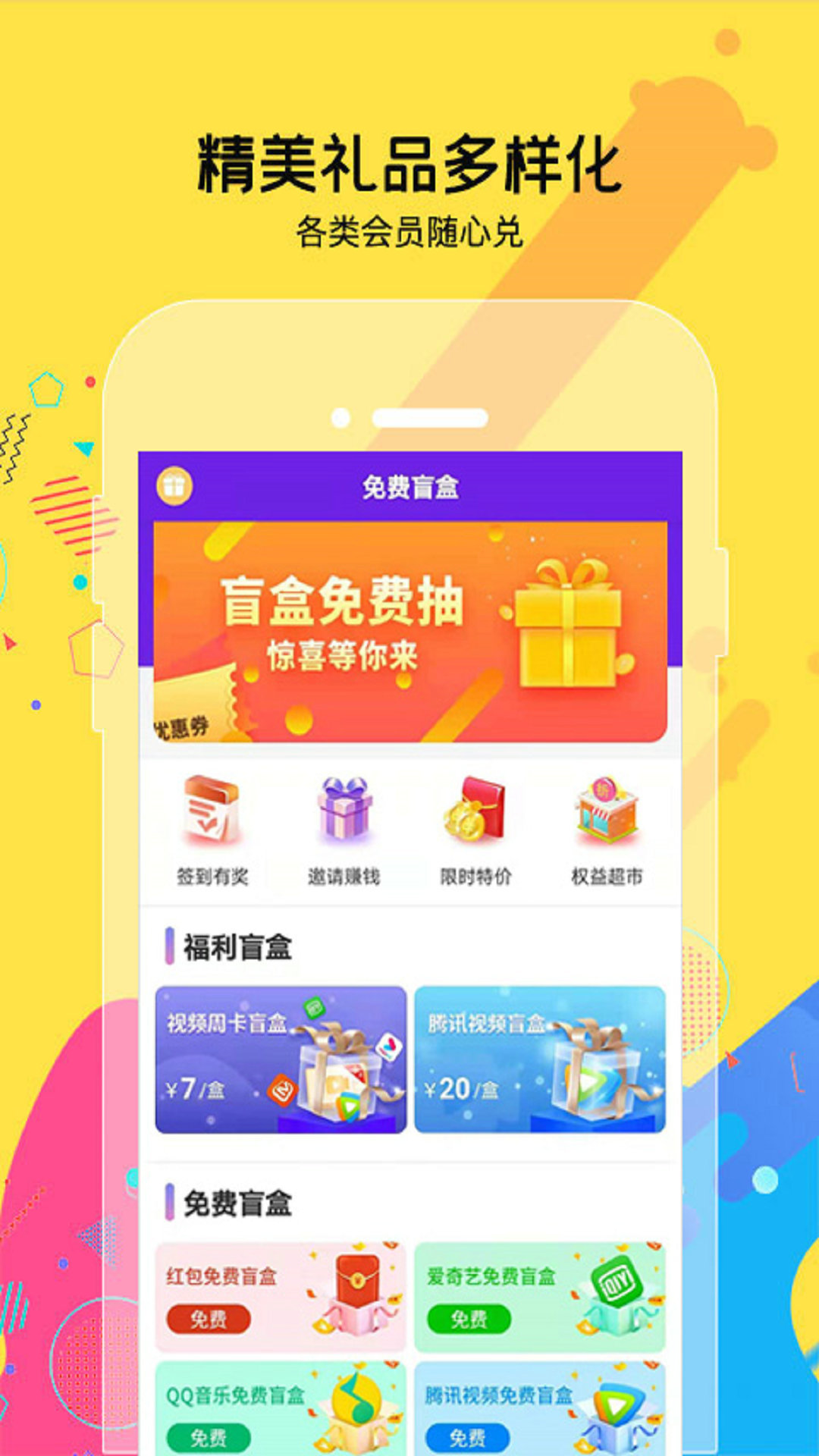 ����Ȥ�¸����°�1.0.1�ֻ����ͼ1