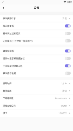 饭团探书安卓版截图0