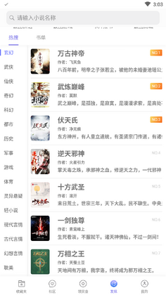 饭团探书安卓版截图2