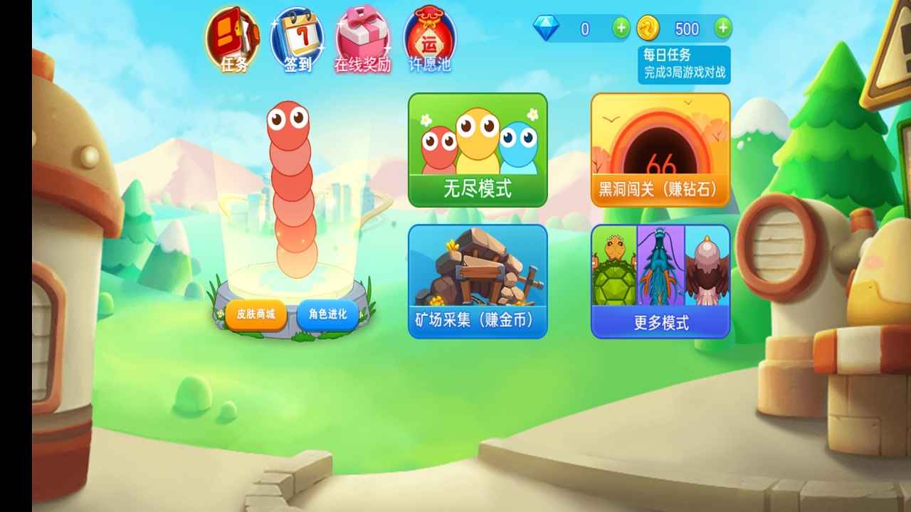 贪吃蛇多人大乱斗手游1.0.0安卓版截图2