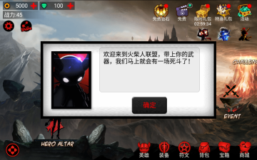 League of Stickman Free(˾޽ʯ)ͼ3