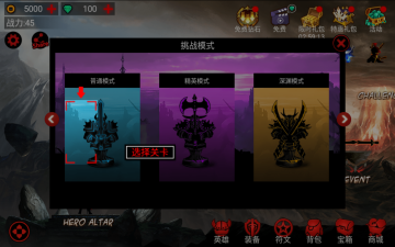 League of Stickman Free(˾޽ʯ)ͼ2