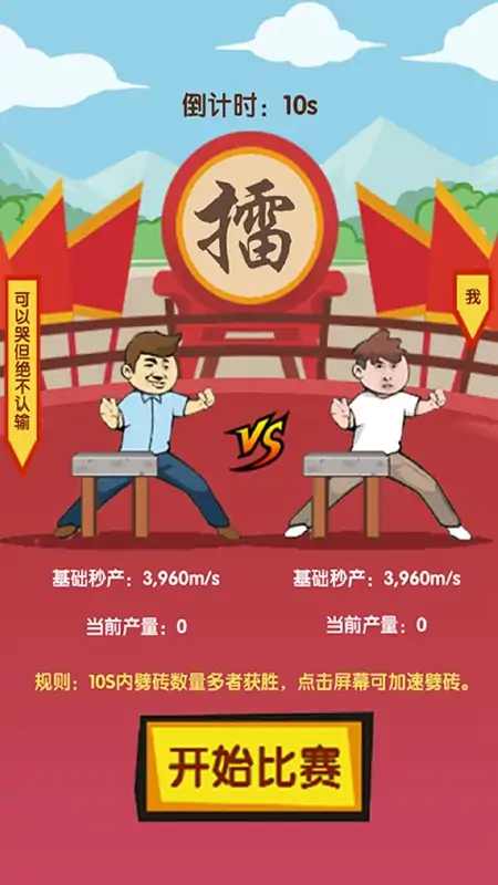 ͽ����ש�ڹ��ƽ��1.0.0���°��ͼ1