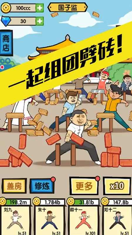 ͽ����ש�ڹ��ƽ��1.0.0���°��ͼ0