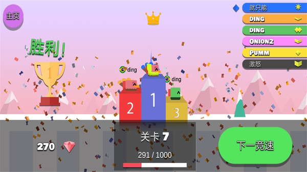 卡通方块游戏1.1安卓版截图2