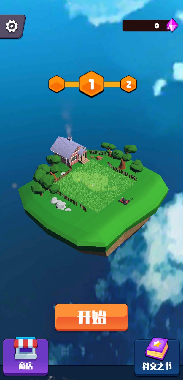 FlashMower(我家草坪出现了奇怪的图案手游)0.0.4最新版截图0