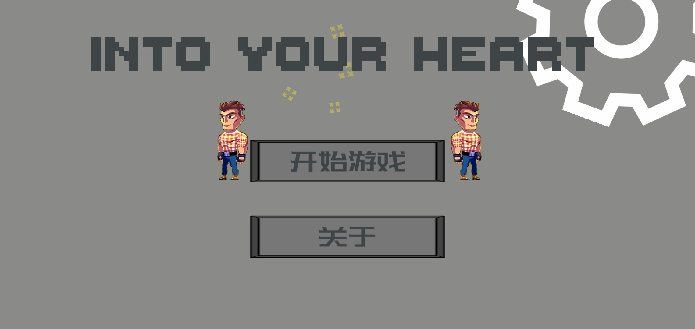 IntoYourHeart(߽)1.0׿ͼ2