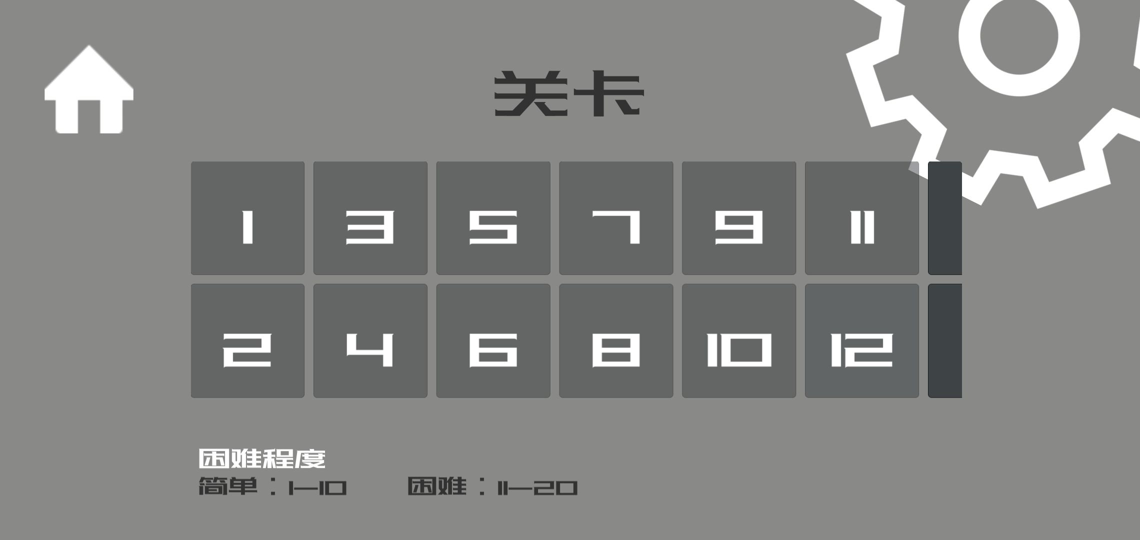 IntoYourHeart(߽)1.0׿ͼ4
