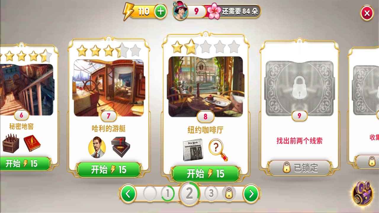 �ճ�ׯ԰����2.31.8���°��ͼ2