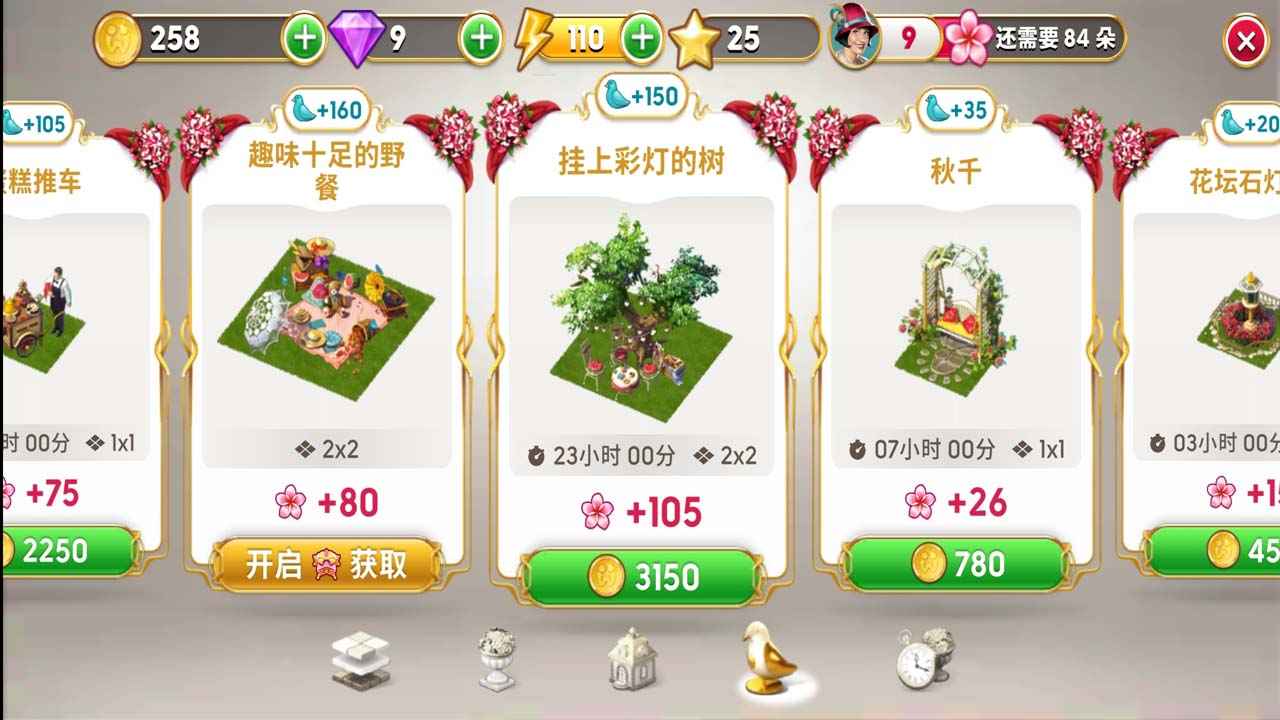 �ճ�ׯ԰����2.31.8���°��ͼ3