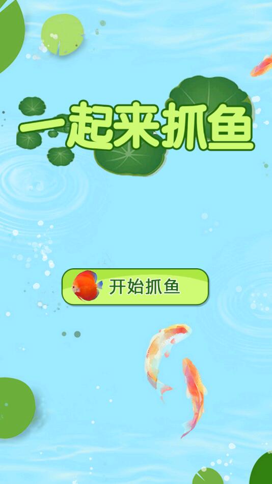 һ����ץ������1.0��׿���ͼ0