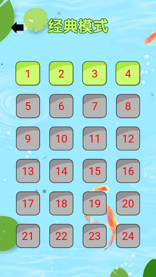 һ����ץ������1.0��׿���ͼ3