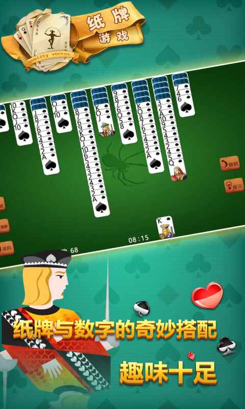 接龙游戏1.00安卓版截图1