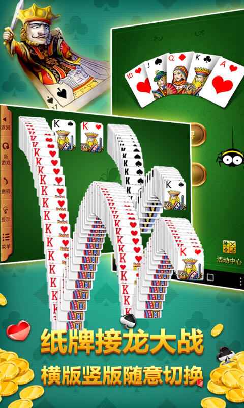 接龙游戏1.00安卓版截图3