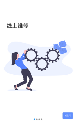 博雅社区管家app官方版预览图