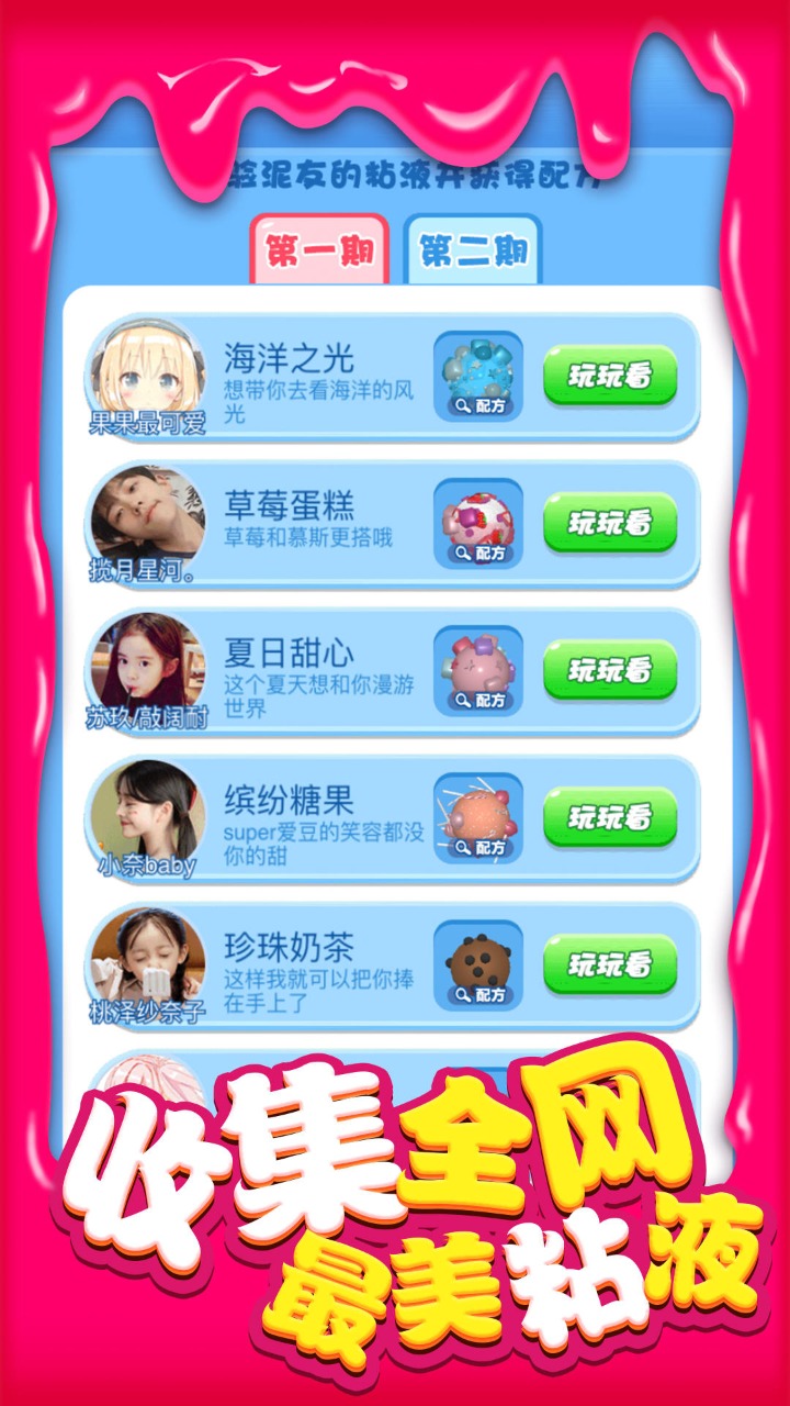 ����ճҺ3D����1.0��׿���ͼ1