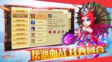 六道幻想最新版截图2