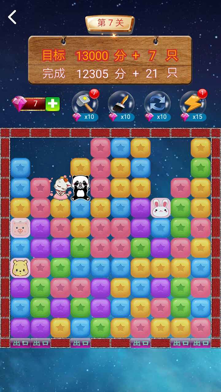 ������֮����ȳ�ƻ�����1.0��׿���ͼ3