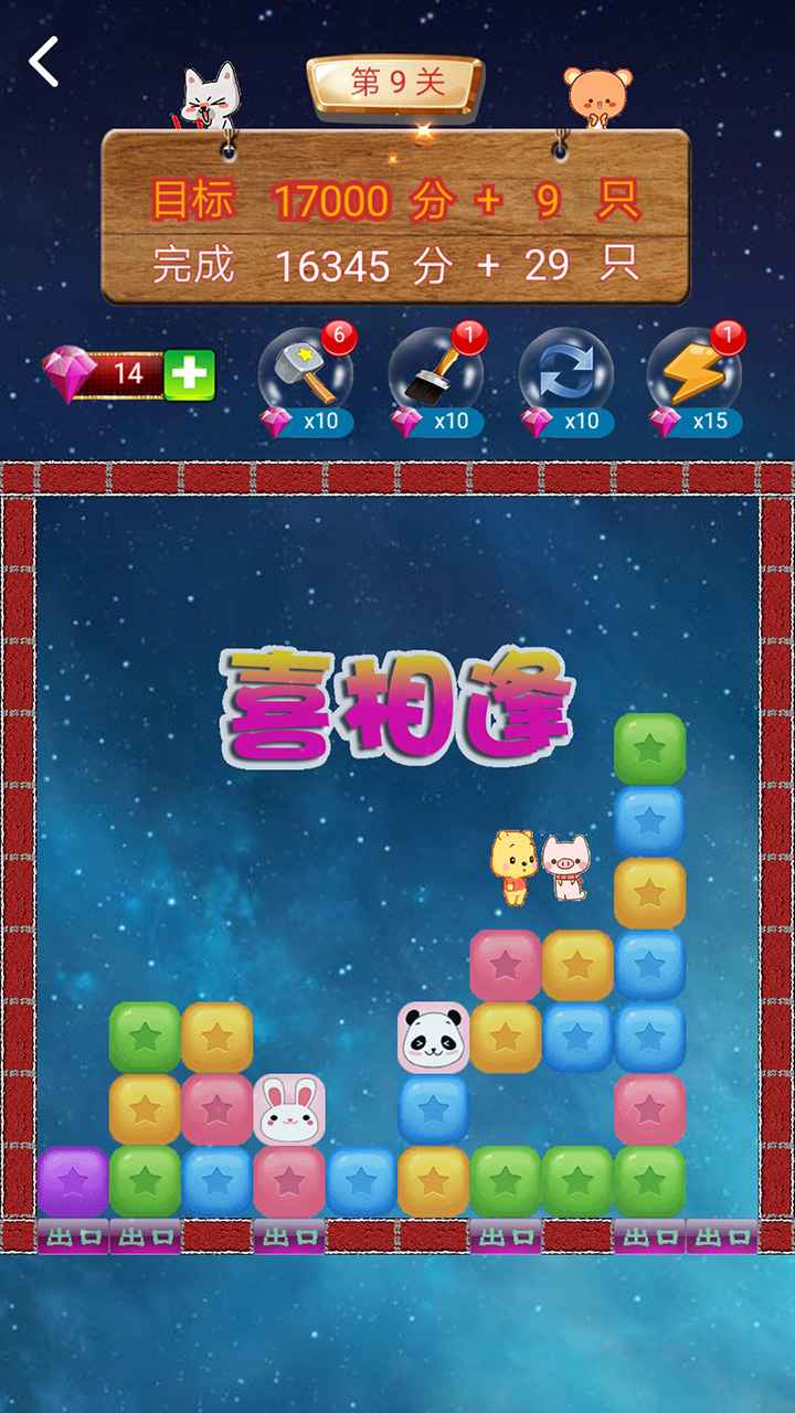 ������֮����ȳ�ƻ�����1.0��׿���ͼ2