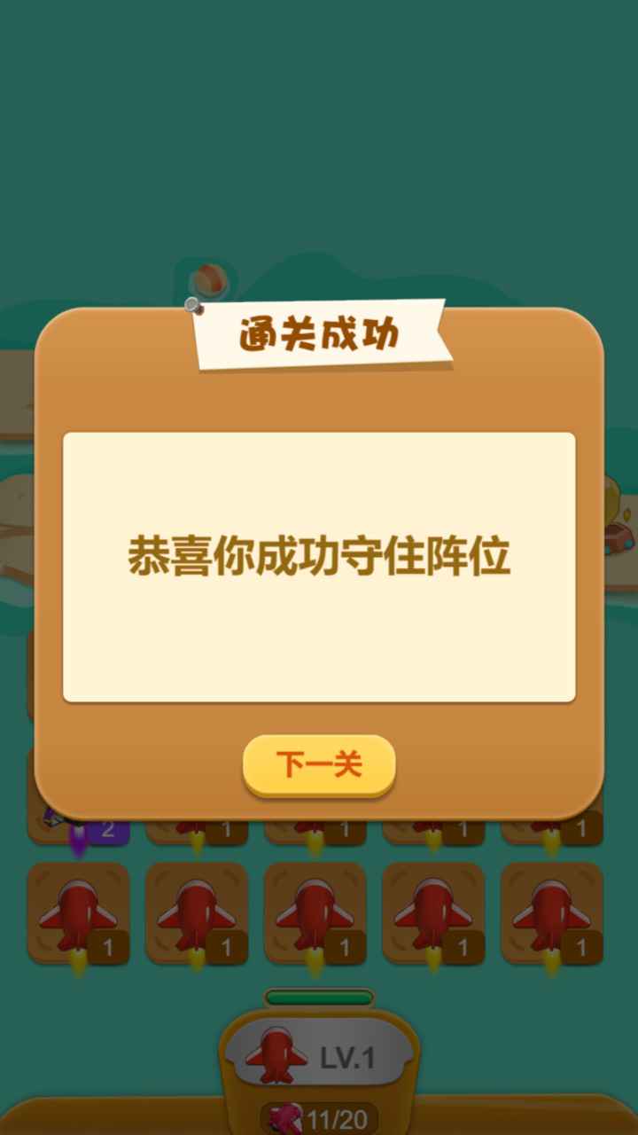 传奇空战手游1.0.0安卓版截图1