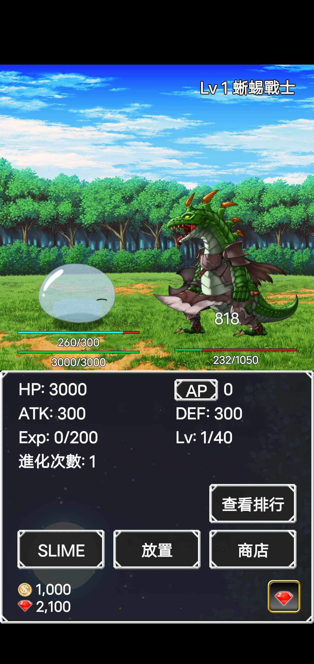 Slime Evolution(史莱姆进化之路破解版)1.1.33中文版截图1