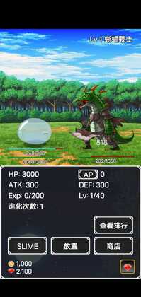 Slime Evolution(史莱姆进化之路破解版)截图1