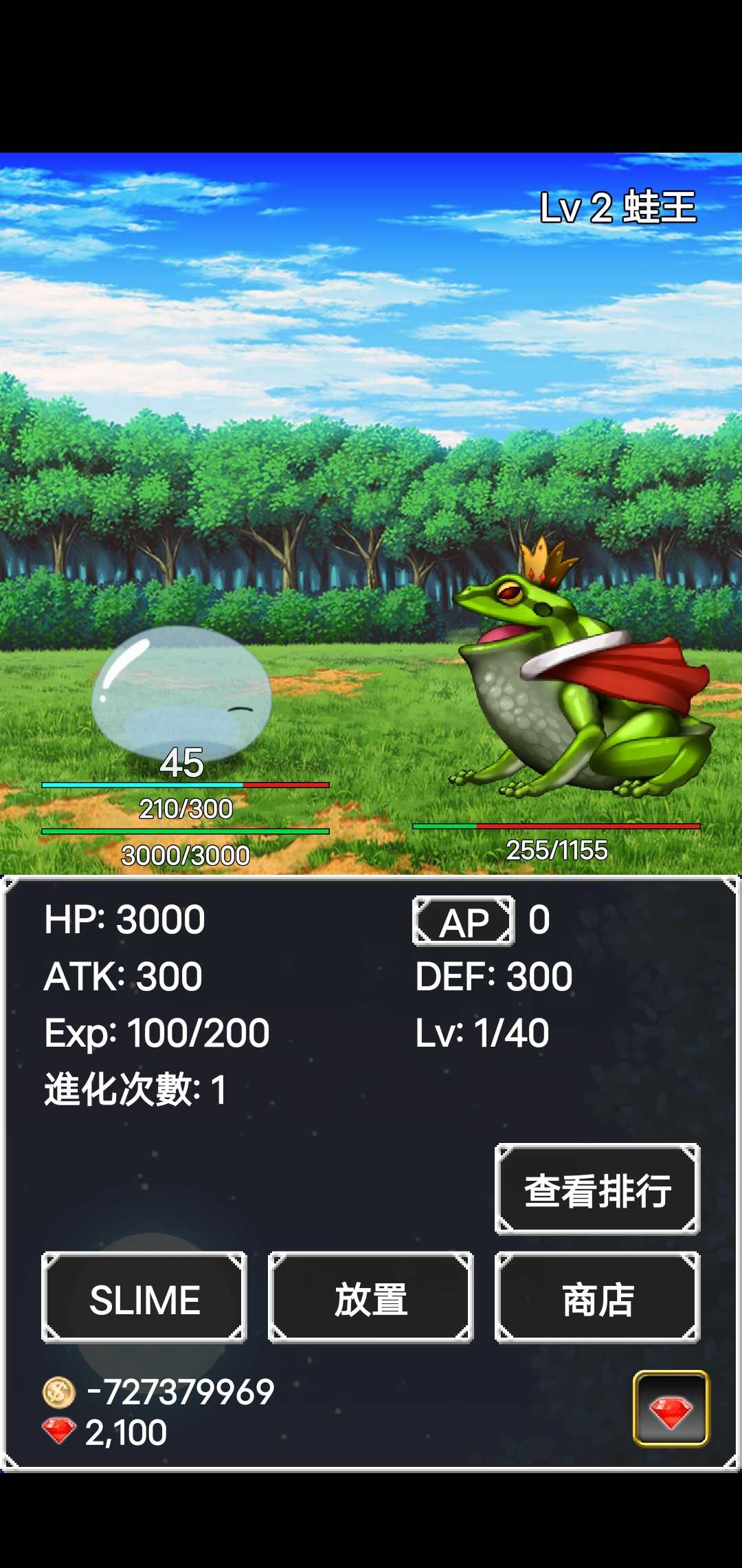 Slime Evolution(史莱姆进化之路破解版)1.1.33中文版截图3