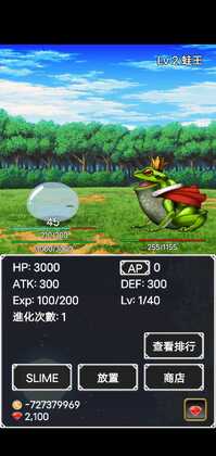 Slime Evolution(史莱姆进化之路破解版)截图3