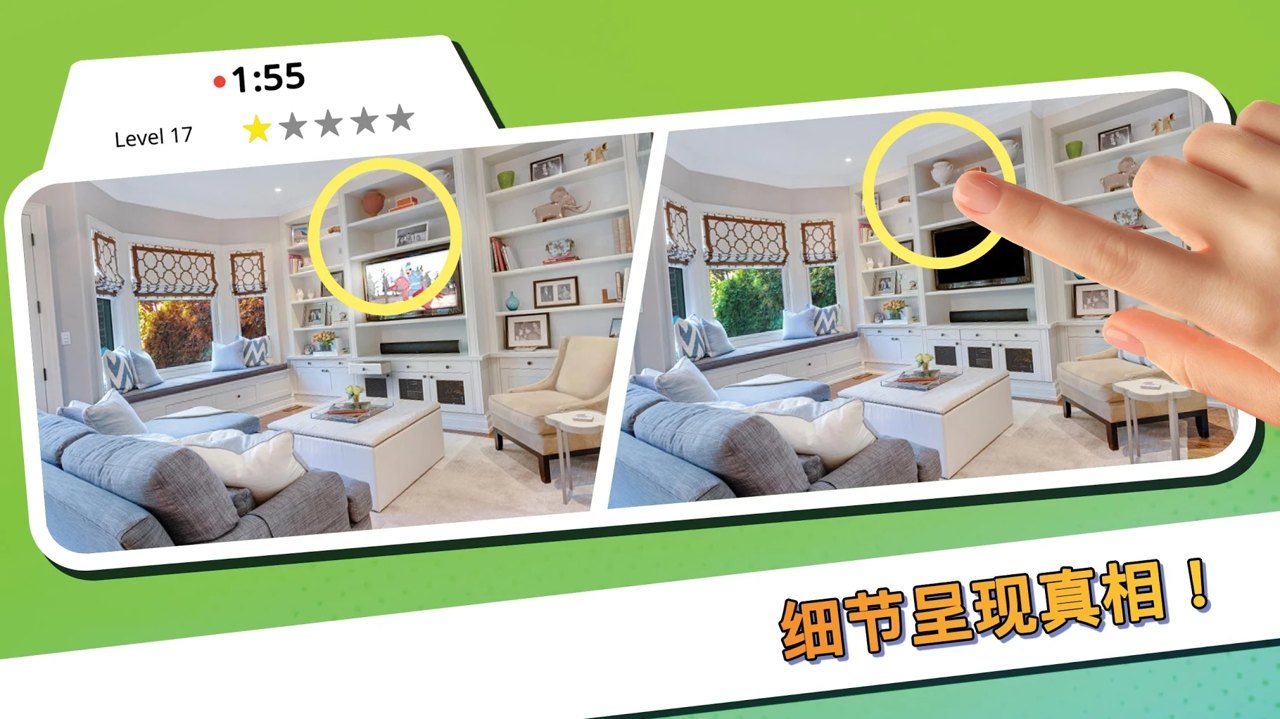 Spot The Difference(���ֲ��ȫ���ҵ�����)1.10.2��׿���ͼ2