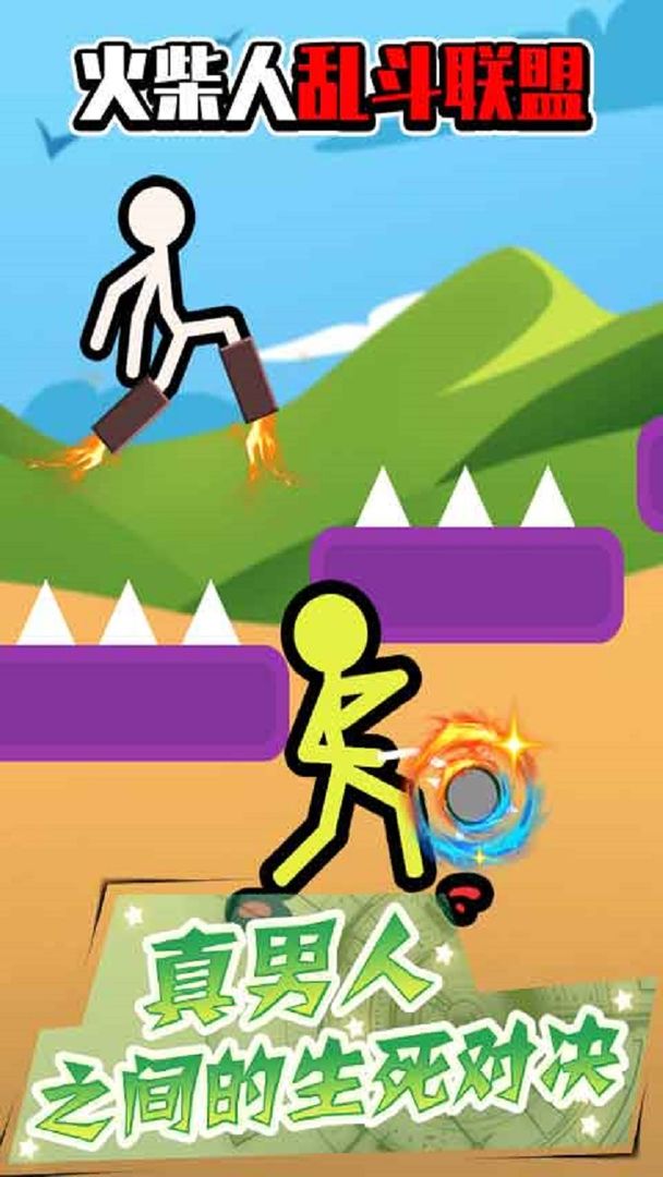 ������Ҷ�������Ϸ1.0.0��׿���ͼ3