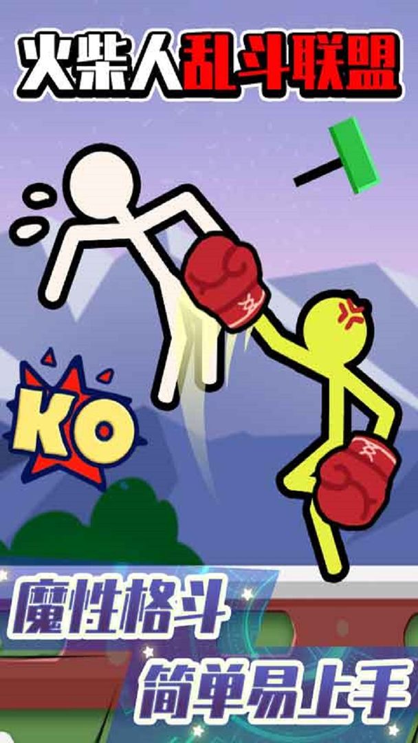 ������Ҷ�������Ϸ1.0.0��׿���ͼ1