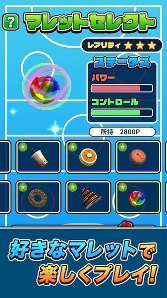 桌上曲棍球手游1.0.0安卓版截图1