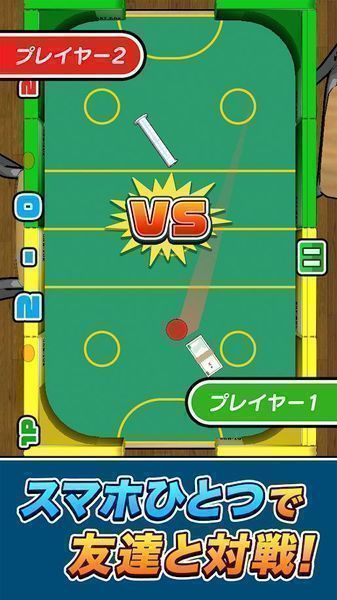 桌上曲棍球手游1.0.0安卓版截图2