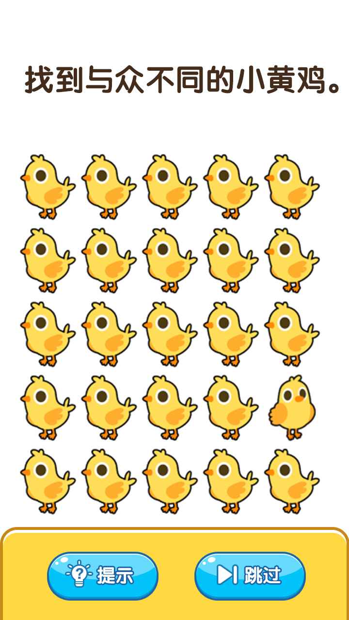 烧脑思维手游1.0.0安卓版截图1